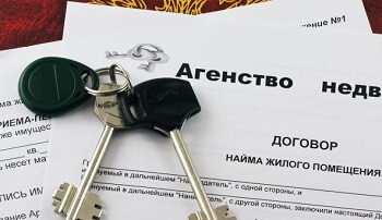 Заключение договора найма жилого помещения - Городской Центр Аренды в Новосибирске