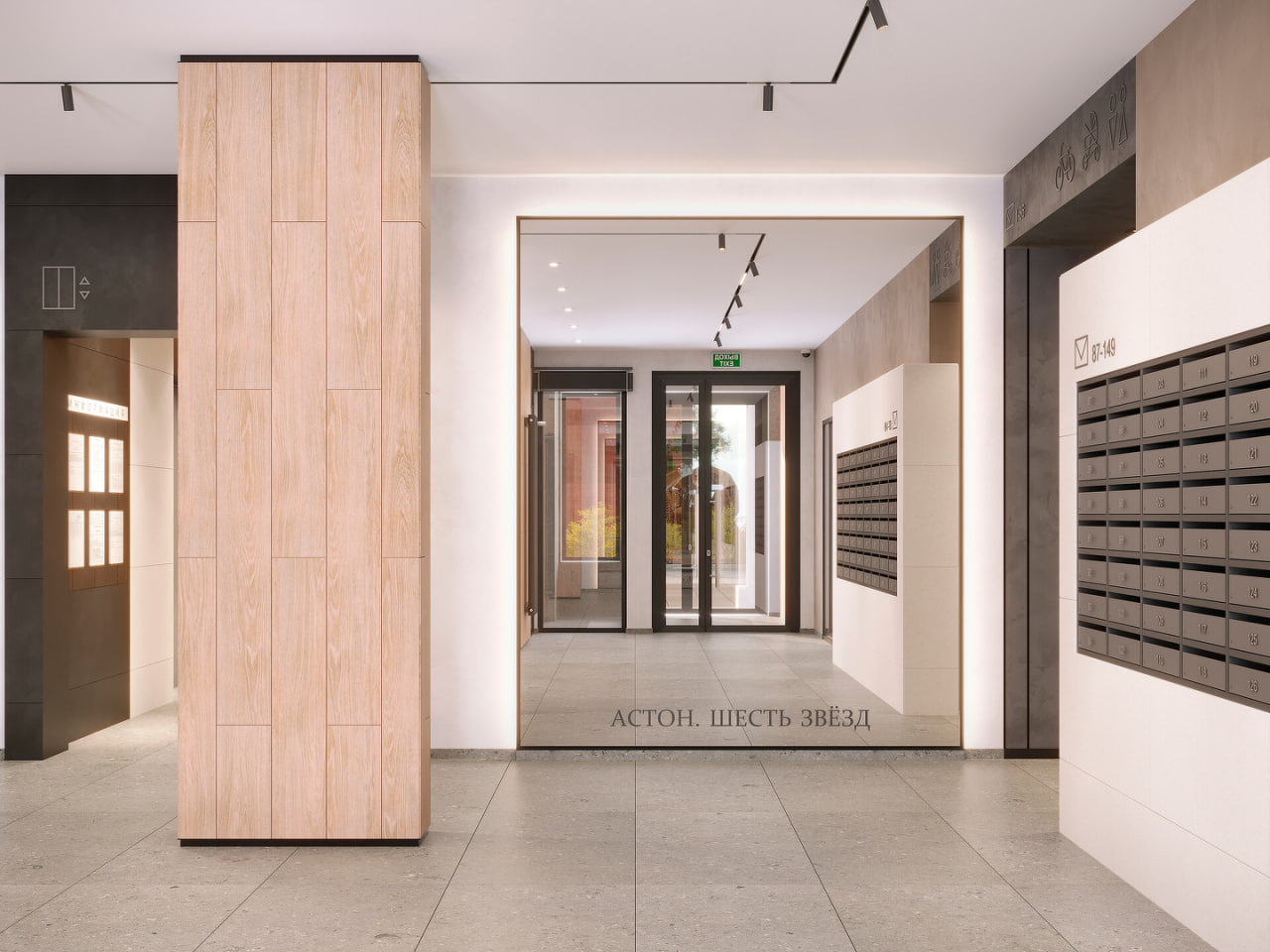 Астон. Шесть звёзд №6