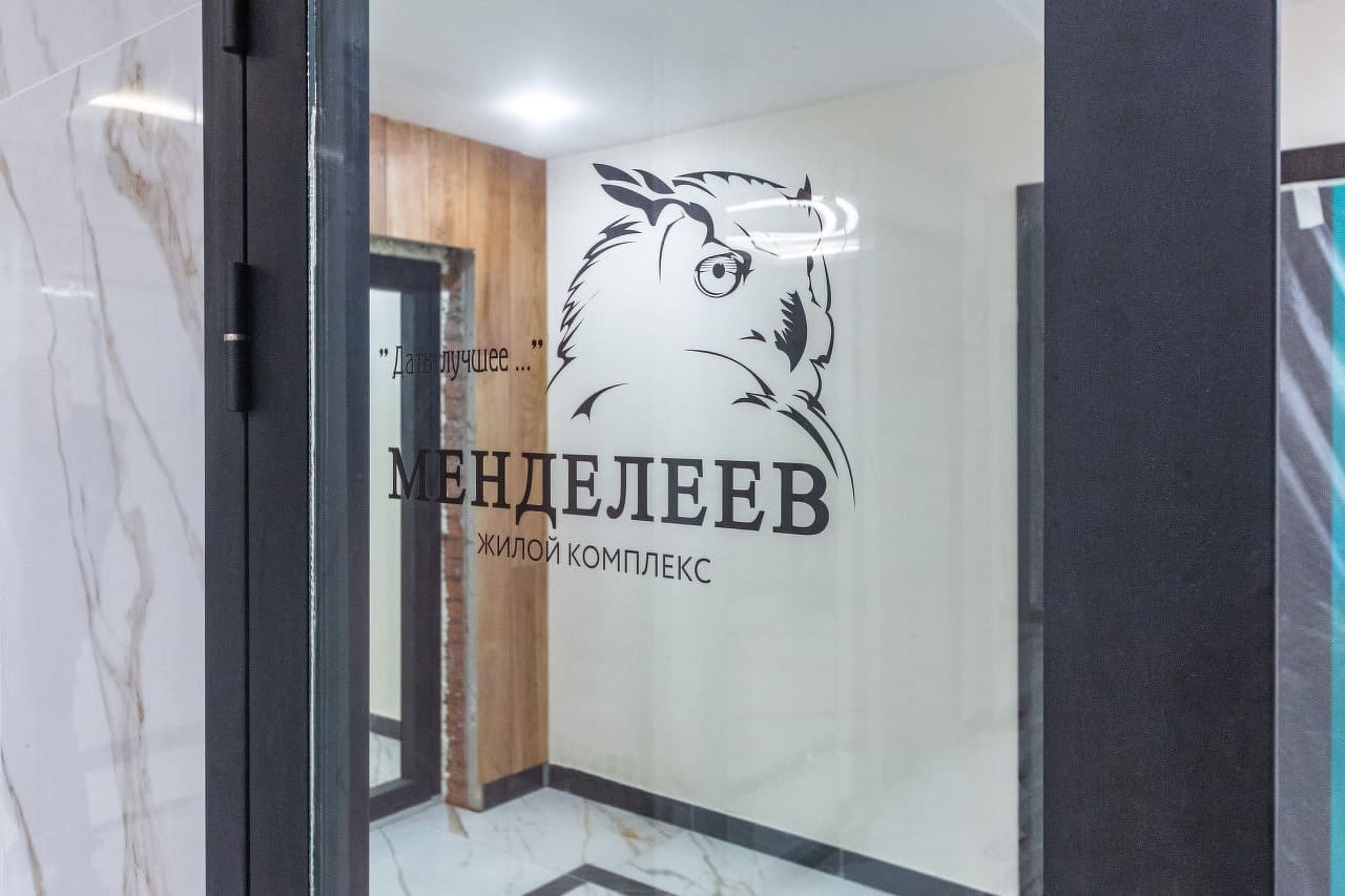 Менделеев №12