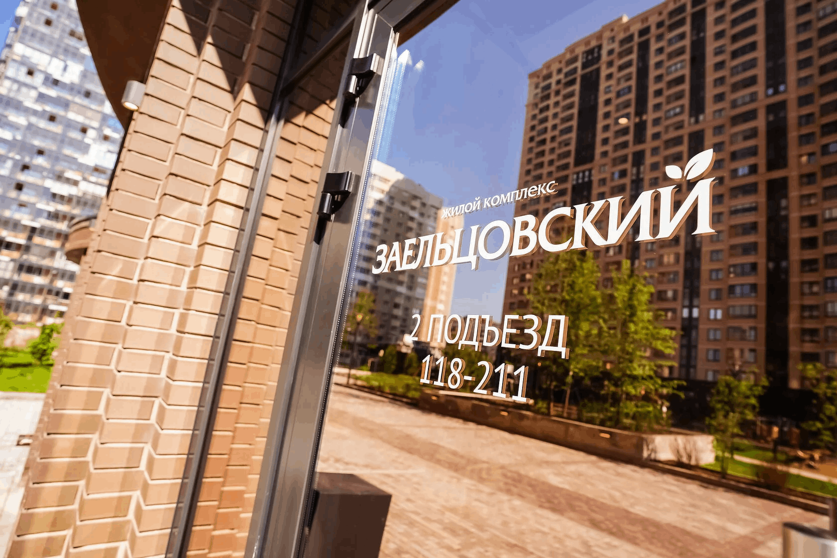 Заельцовский №14