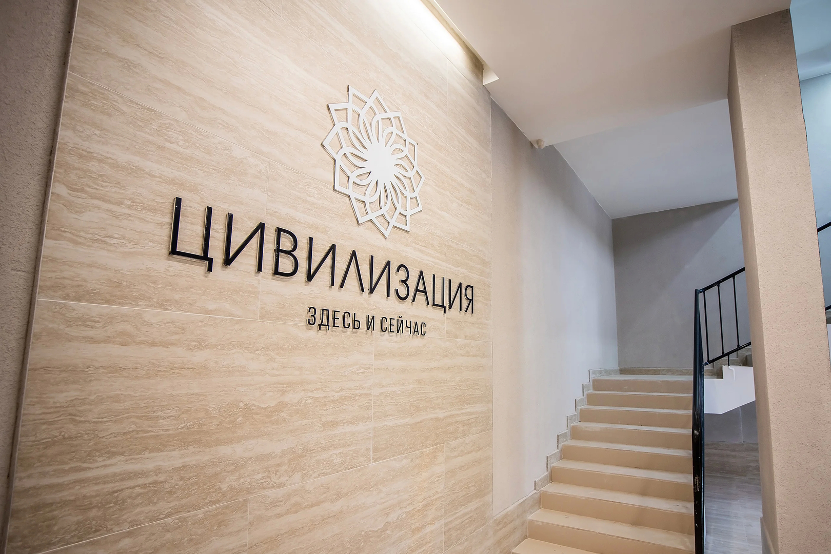 Цивилизация №29